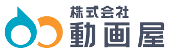 株式会社動画屋